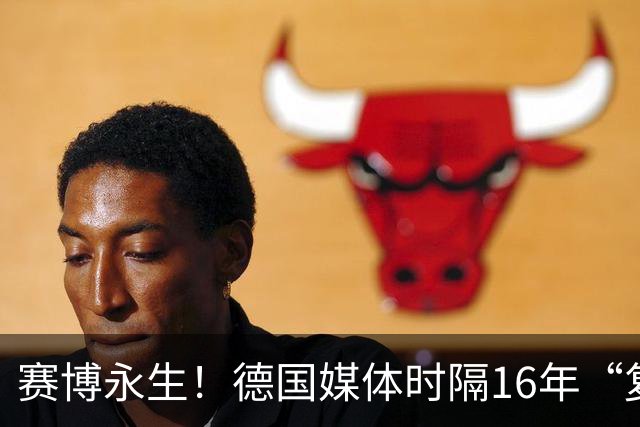 赛博永生！德国媒体时隔16年“复活”章鱼保罗，这次是以AI的形式